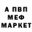 МЕТАДОН белоснежный Yura Sobhuk