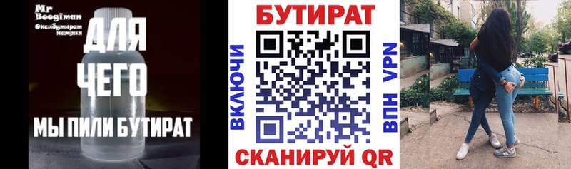 shop какой сайт  Асбест  БУТИРАТ 99% 