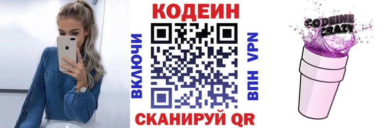 как найти   Асбест  Кодеиновый сироп Lean напиток Lean (лин) 