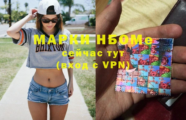 марки nbome Арсеньев