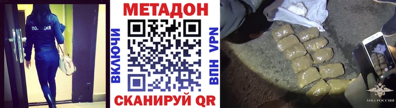 МЕТАДОН VHQ  Асбест 