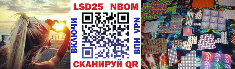 Марки 25I-NBOMe 1,5мг наркота Асбест